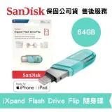 SanDisk 64GB iXpand Lightning USB-A 兩用隨身碟 (SD-IXP-90N-G-64G)