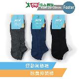 Footer 除臭襪 運動氣墊船襪T31 XL(26-29cm) 3色 抑菌棉 透氣 船型襪 短襪 男襪 女襪