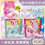 日本P&G Bold-新4D炭酸機能4合1強洗淨2倍消臭柔軟花香洗衣凝膠球76顆/袋