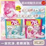 (2袋152顆超值組)日本P&G Bold-新4D炭酸機能4合1強洗淨2倍消臭柔軟花香洗衣凝膠球76顆/袋