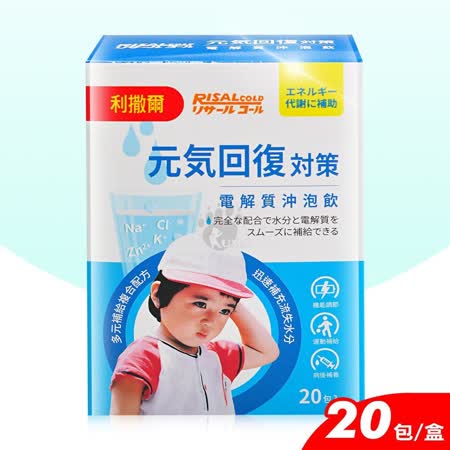 小兒利撒爾 
電解質沖泡飲20包/盒