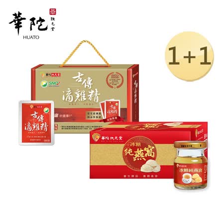 華陀扶元堂 溫潤滋養組
(雞精10包+冰糖純燕窩6瓶)