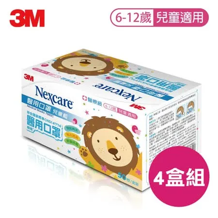 【4盒組】3M Nexcare 7660C 兒童醫用口罩 藍色(50片/盒) 