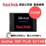 SanDisk SSD Plus 240GB 2.5吋 SATA3 SSD固態硬碟 (SD-SSD-240G)