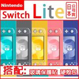 (現貨供應) 任天堂 NS Switch Lite 輕量版主機(日本公司貨)+玻璃貼+攜帶包(贈任天堂杯套) 藍色