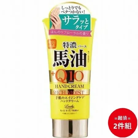 日本【Loshi】馬油Q10保濕護手霜80g 兩入組