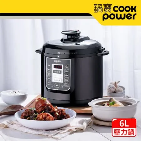【CookPower 鍋寶】智慧型舒肥定溫萬用鍋/壓力鍋6L(CW-6211BA)