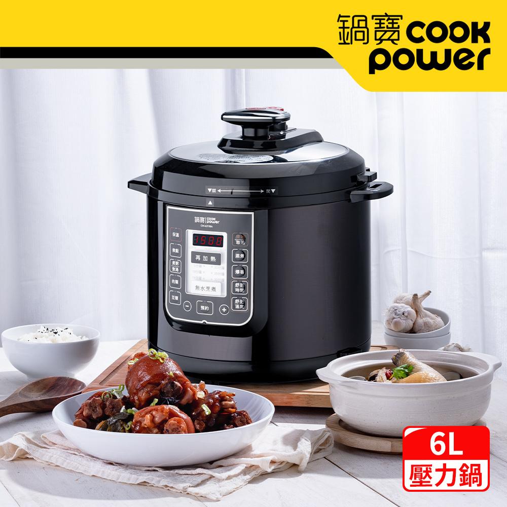 【CookPower鍋寶】智慧型舒肥定溫萬用鍋6.0L-CW-6211BA