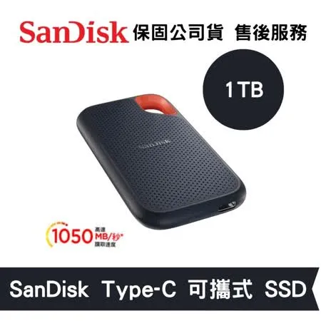 SanDisk Extreme 1TB 可攜式 SSD Type-C 外接硬碟 (SD-SSDE61-1TB)