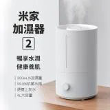 【小米】米家 加濕器2代 4L 新款上市