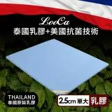 【LooCa】2.5cm泰國乳膠床墊+美國抗菌布套(單大3.5尺)