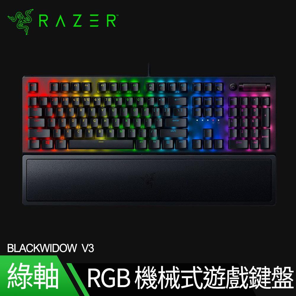 Razer BlackWidow V3 
黑寡婦 RGB電競鍵盤