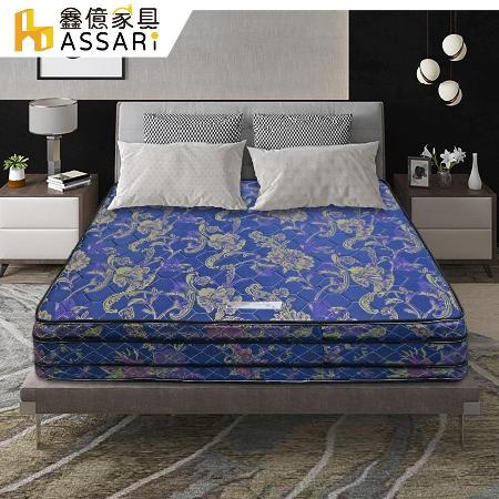 ASSARI-藍色厚緹花正硬式三線獨立筒床墊-雙人5尺