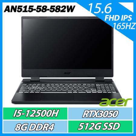 ACER宏碁Nitro 5 AN515-58-582W  (i5-12500H/RTX3050/8G)15.6吋電競筆電