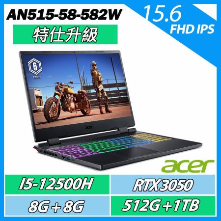 ACER AN515-58-582W i5-12500H/RTX3050/8G+8G/512G+1TB特仕電競筆電