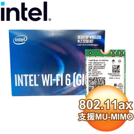 Intel AX200 Wi-Fi 6 M.2無線網卡