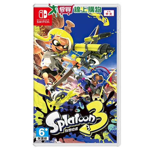 Nintendo Switch 斯普拉遁3 中文版【預購】【愛買】