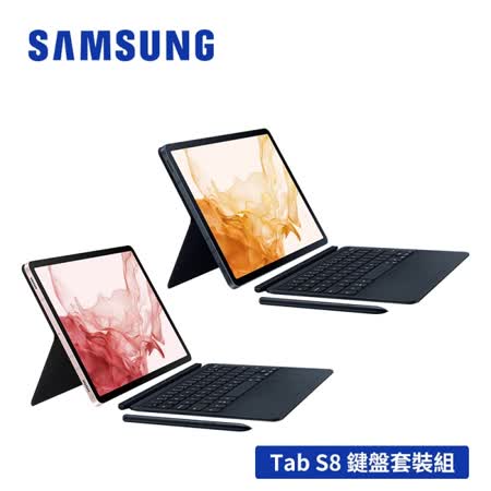 SAMSUNG Galaxy Tab S8 wifi X700 鍵盤組 11吋平板電腦 (8G128GB)