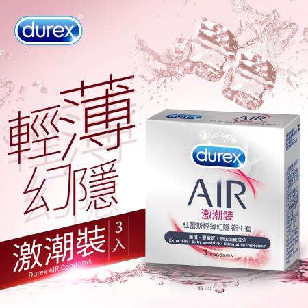 Durex杜蕾斯 輕薄幻隱激潮裝保險套3入
