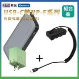 適用 Son NP-F550 假電池+行動電源QB826G+充電器 組合套裝 相機外接式電源