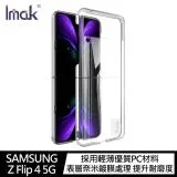 Imak SAMSUNG Z Flip 4 5G 羽翼II水晶殼(Pro版)