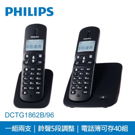 【Philips 飛利浦】2.4GHz數位無線子母機電話無限擴充電話(DCTG1862B/96)