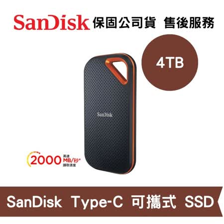 SanDisk Extreme PRO 4TB Type-C E81 行動固態硬碟V2 (SD-SSDE81-4TB