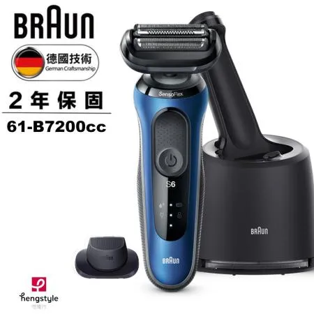 德國百靈BRAUN-新6系列靈動貼膚電動刮鬍刀/電鬍刀 61-B7200cc