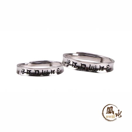 【風水好好玩】
六字真言純銀對戒