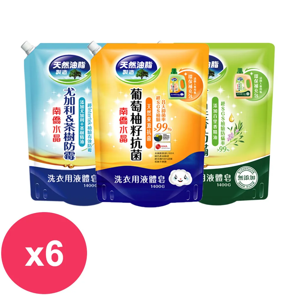 (任選六入)南僑水晶肥液體皂補充包1400g-百里香防蹣/尤加利茶樹防黴/葡萄柚籽抗菌