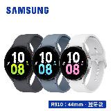 送錶帶 SAMSUNG Galaxy Watch5 SM-R910 44mm (藍牙)智慧型手錶 幻影黑