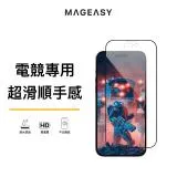 MAGEASY iPhone 14 Pro Max 6.7吋 Vetro Gaming 電競霧面鋼化玻璃保護膜