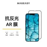 MAGEASY iPhone 14 Plus 6.7吋 Vetro AR 抗反光鋼化玻璃保護膜