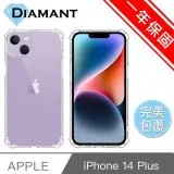 Diamant德國金鑽 iPhone 14 Plus(6.7吋)完美包覆氣囊透明保護殼