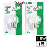 最划算LED圓型燈泡E27 1.5W-黃光/白光 燈 燈具【愛買】