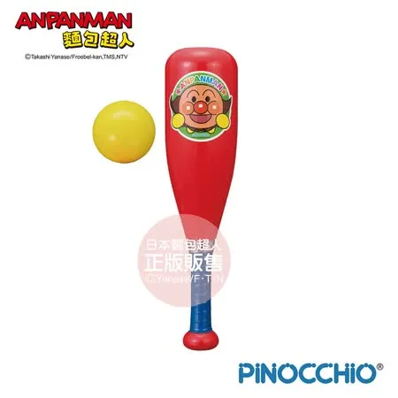 ANPANMAN 麵包超人-麵包超人 嗶嗶兒童球棒(1歲6個月+)