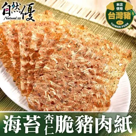 (任選)自然優 海苔杏仁脆豬肉紙100g