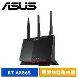 ASUS 華碩 RT-AX86S 雙頻電競無線路由器