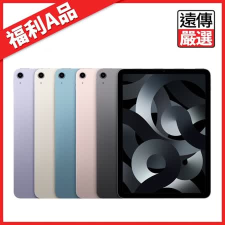 【福利A品】【Apple】 iPad Air 第5代 10.9吋 5G 64G灰色 (2022) 遠傳嚴選九成新