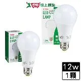 最划算 LED燈泡12W-白光/黃光 球泡燈 燈 燈具