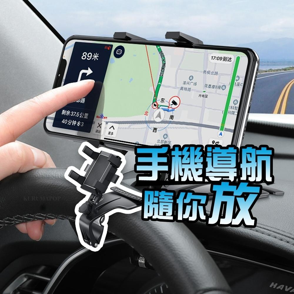 多功能汽車手機支架(附可隱藏式停車牌)