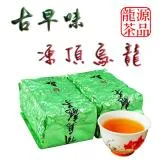 【龍源茶品】古早烘焙味鹿谷凍頂烏龍茶葉2包組-150g/包-共300g/附提袋