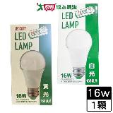 最划算 LED燈泡16W-黃光/白光 球泡燈 燈具 燈【愛買】