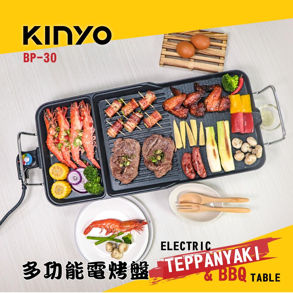 【KINYO】多功能電烤盤/烤爐  戶外烤肉BBQ