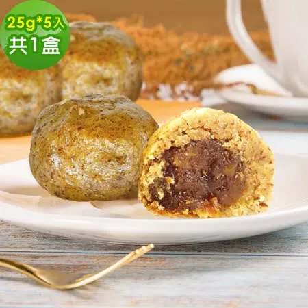 i3微澱粉-手作低醣點心禮盒1盒(5入/盒)-百卡低醣黃金鳳梨酥25g-蛋奶素