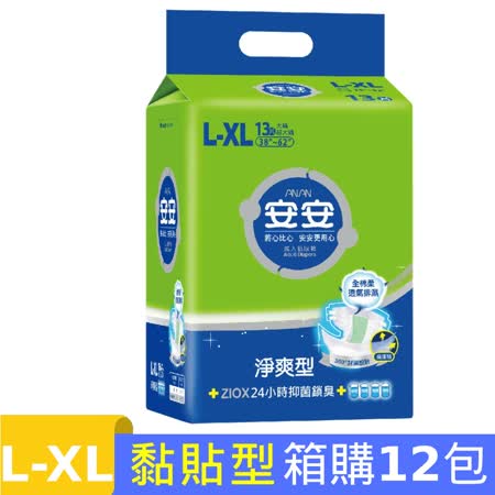 安安
淨爽呵護型 2箱購