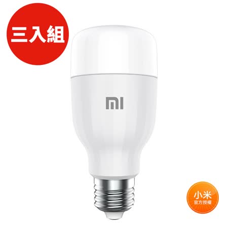 米家 LED 智慧燈泡 Lite 彩光版(三入組)