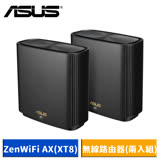 (福利品) ASUS ZenWiFi AX (XT8雙入組) AX6600 三頻全屋網狀系統 無線路由器