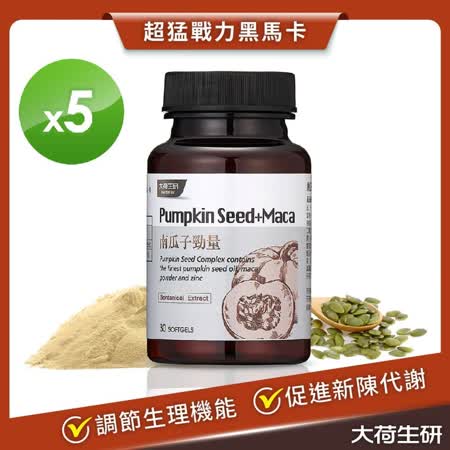 大荷生研 南瓜子勁量膠囊 (瑪卡) 5入組