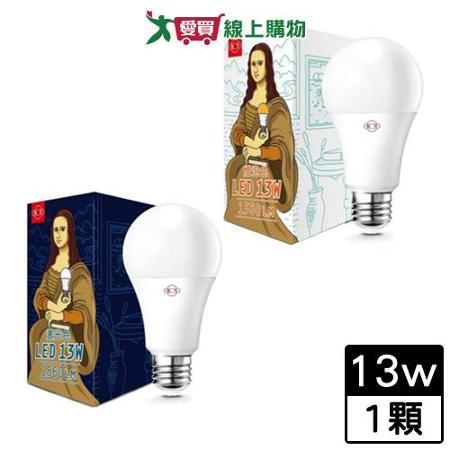 旭光 LED球泡燈-13W(白光/黃光)燈泡 燈 燈具